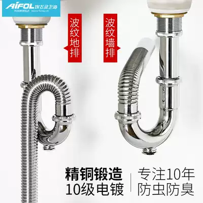 Wash basin drain pipe wash basin into the wall deodorant sewer basin wall drain accessories sewer pipe sewer