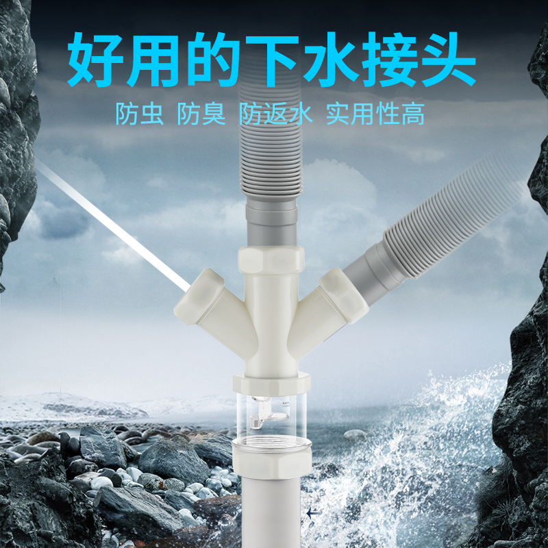 Aifeiling face wash water pipe plug deodorant anti-reverse anti-overflow special tee