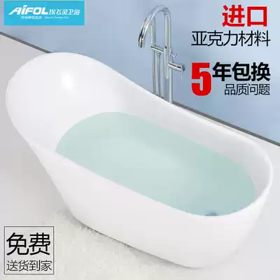 Ephelline bathroom dressing room independent integrated seamless luxury small family adult Imperial Concubine acrylic bathtub