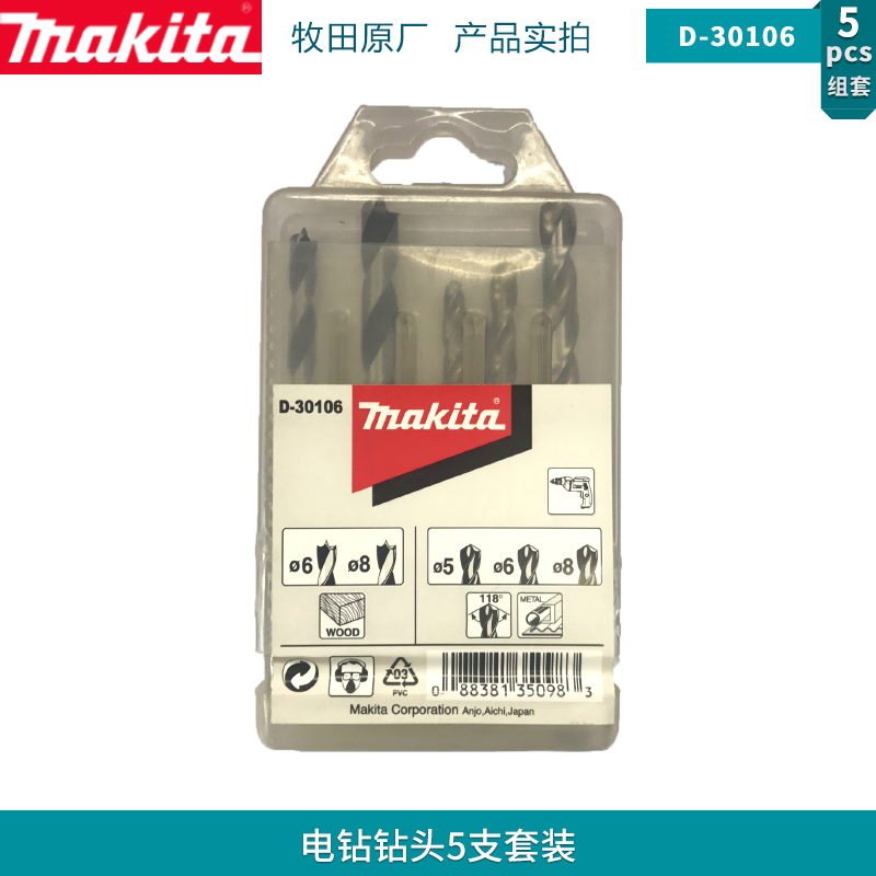 Makita woodworking wood drilling drilling electric drill Tricuspid drill Woodworking drilling metal drilling metal
