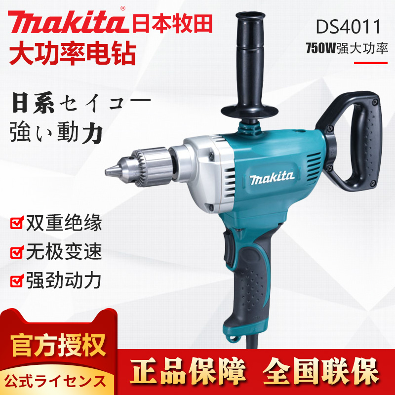 Japan Imported Shepherd DS4012D Electric Drill DS4011 High Power Drilling Aircraft Drill DS5000 Stirred Drill