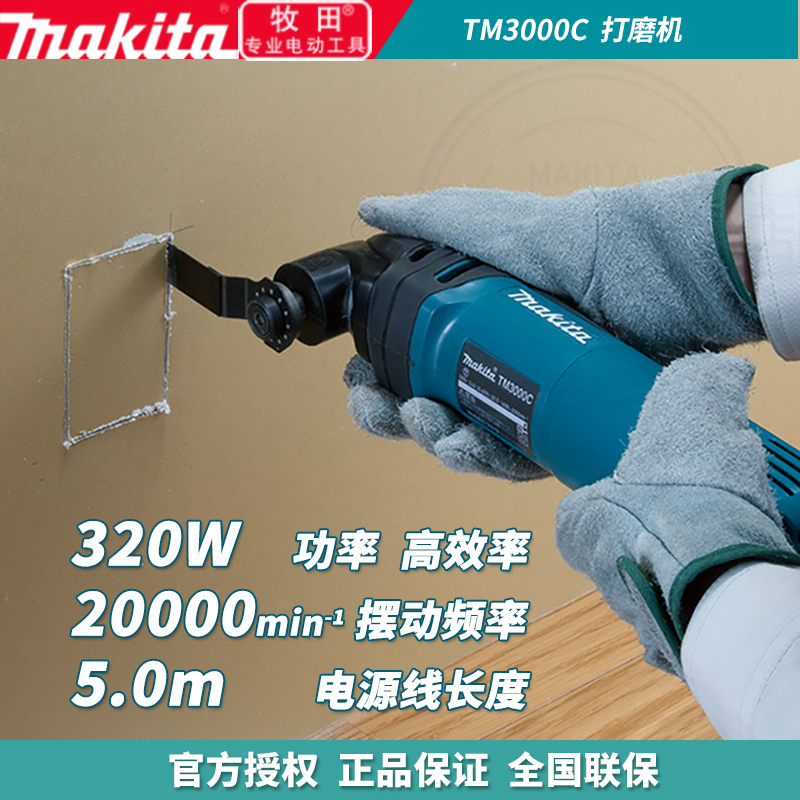 Pasta Makita multifunction cut pvc tube glass tube polished polishing machine TM3000C seam notched 220V