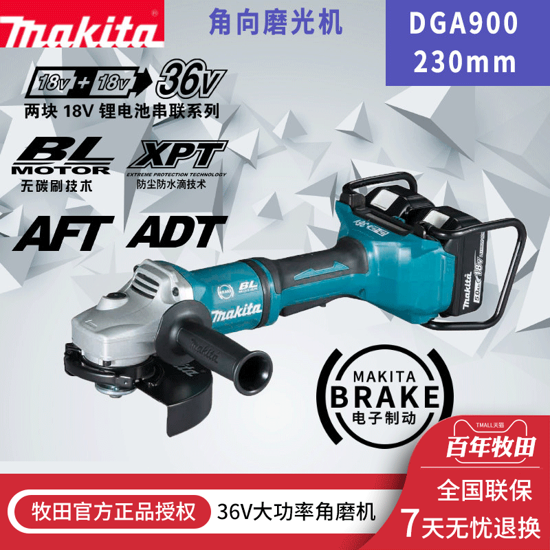 Japan Pasta 36V Lithium Electrocharging Grinding DGA900 High power 230 Angle Mill 7 Inch Mill DGA700