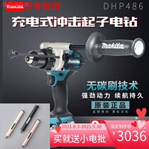 makita electric drill DDF486 Japan 18V lithium battery large torque brushless impact DHP486 large torque