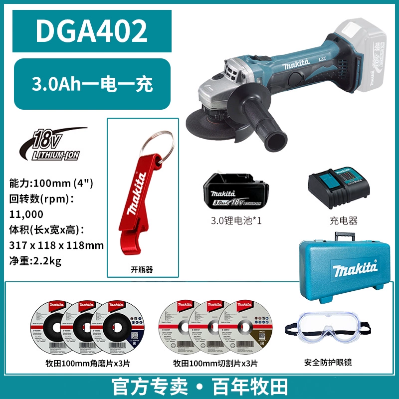 máy bào gỗ cầm tay Nhật Bản Makita DGA404RME/402 sạc máy mài góc cầm tay DC 18V động cơ không chổi than máy bào gỗ cầm tay máy bào cầm tay Máy bào gỗ