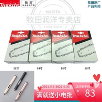 Makita UC4030A chain saw chain 40CM16 inch 3030A 3530A UC4551ASP chain guide
