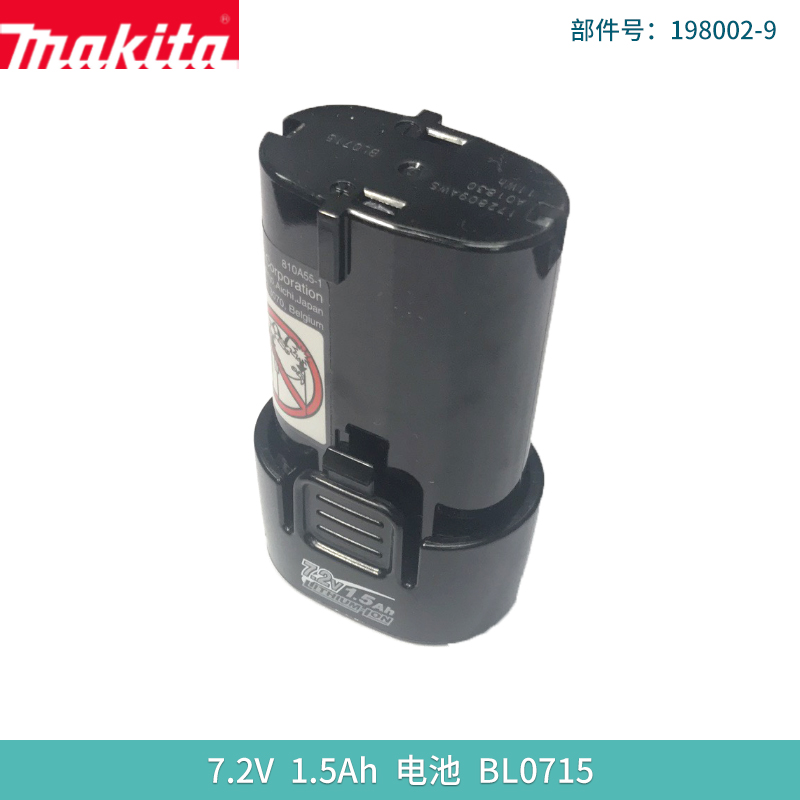 Pasta Makita lithium battery 7 2VBL0715 charging drill through accessories DF010DSE TD021DSE
