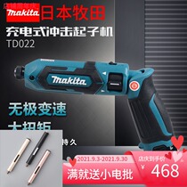 makita makita TD022 electric screwdriver rechargeable impact screwdriver electric batch screwdriver electric tool
