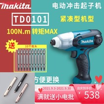 makita makita makita impact screwdriver electric screwdriver TD0101 hexagonal batch head mini tool 220V