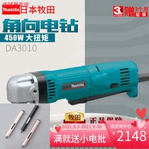 makita makita DA3010 angle electric drill screwdriver hand electric drill multifunctional drilling installation narrow space