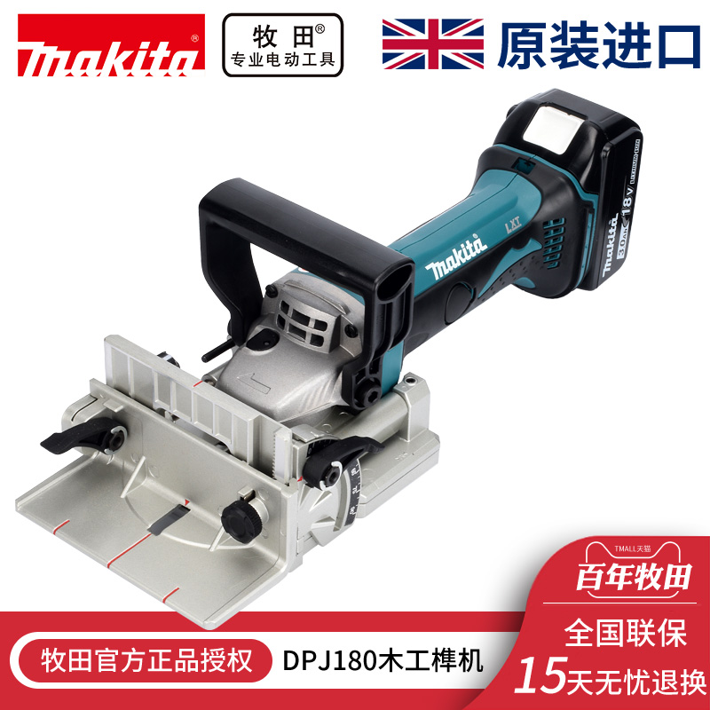 Makita Shepherd DPJ180 rechargeable woodworking combined machine joinery machine biscuit mortise and tenon machine opening and tenon opening slot machine