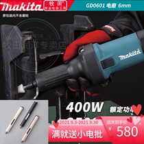 makita makita GD0601 Electric Mill Direct Mill Metal Mill Internal Mill Diameter 6mmGD0602GD0603
