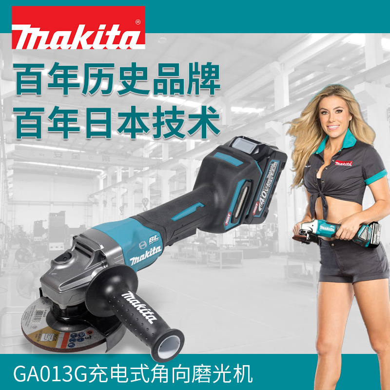 Pasta GA013G throttle angle mill 40V lithium electric brushless angle towards the grinding machine sliding switch fine handle