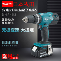 Makita DHP453SFJ Impact drill 18V lithium electric impact drill 13MM dual-purpose dual-function rechargeable drill