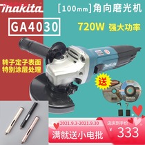 Japan Makita angle grinder GA4030 R multifunctional high power polishing cutting angle grinder GA4031