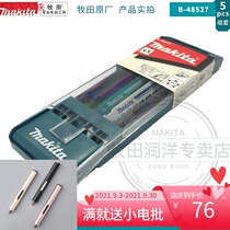 makita original makita Wood jigsaw blade B- 48527 steel plate PVC floor aluminum alloy 5 sets