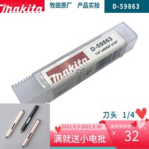 Makita Makita trimming machine shaft diameter 1 4 double-edged edge trimmer with bearing 2-13 32-blade length 49 64