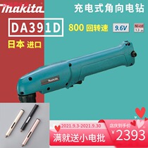 Makita Japan imported rechargeable angle electric drill DA391DW driver 9 6V nickel cadmium battery 9000 screw
