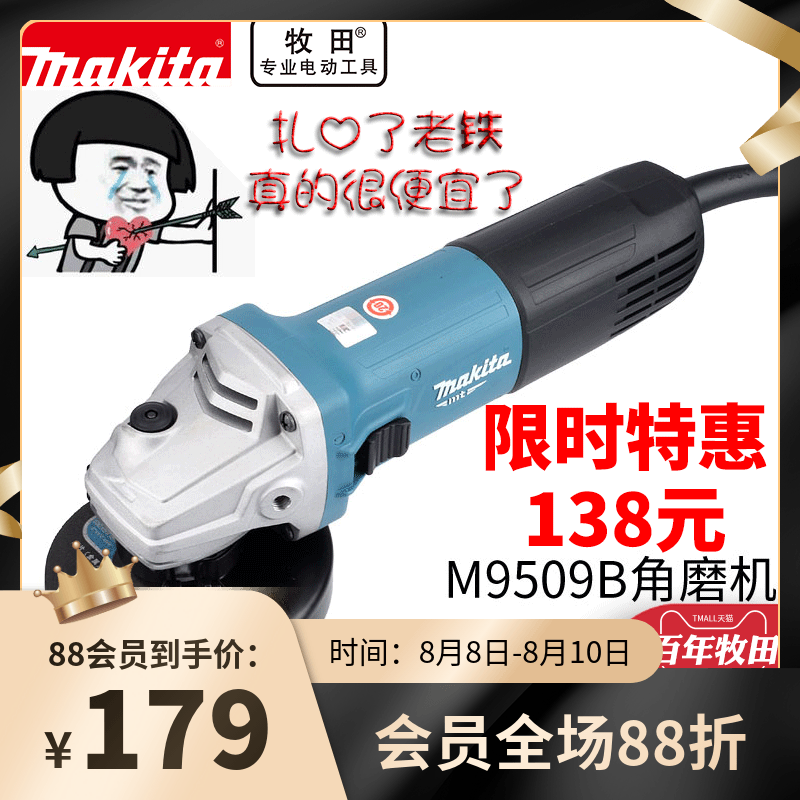 Makita angle grinder M9513B cutting machine High-power household hand grinding polishing machine Hand grinding wheel handheld cutting machine