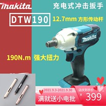 Makita Makita rechargeable impact wrench DTW190 scaffolding 18V lithium impact wrench DTW190SFJ