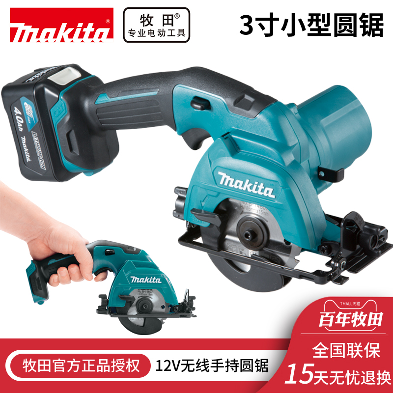 Makita HS301D rechargeable circular saw machine 12V lithium lumberjack saw 3 inch household circular saw portable saw