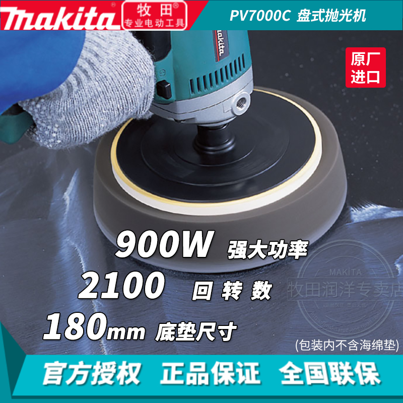 Pasta Japan Import polishing machine Handheld PV7000C polishing machine Beauty sealing glazed polishing machine for waxing machine