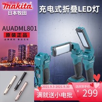 makita makita DML801 outdoor lithium battery work light fluorescent bulb BML184 rechargeable fluorescent lamp