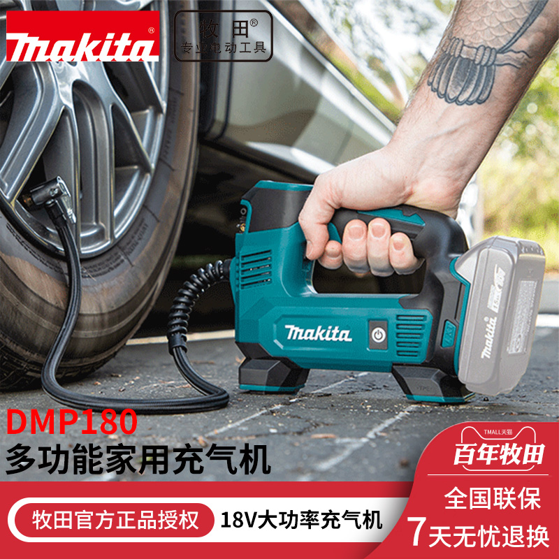 Makita Makita car tire pump Wireless car pump DMP180Z8V rechargeable pump