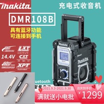 Japan Makita DMR108B Radio Bluetooth Speaker Music Player Portable Work Entertainment Station 18V