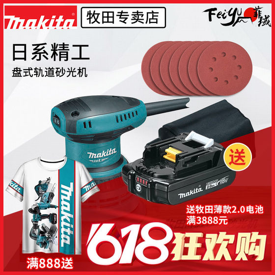 Makita M9204B 사포 기계 5 인치 원형 디스크 궤도 샌더 가구 연삭 혁신 연마 벨트 진공