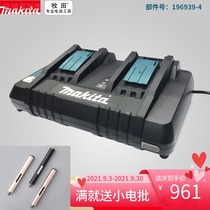 Makita Makita charger DC18RD lithium battery 18v dual port battery simultaneous charging fast charger