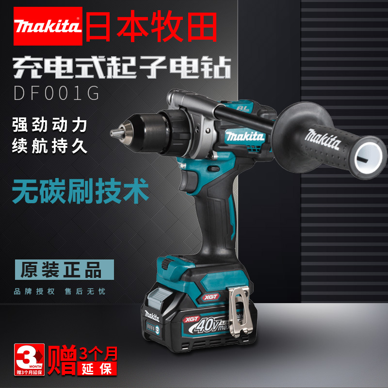 Pasta Electric Drill HP001G Charging Brushless Shock Drilling Industrial Grade High Power Lithium Power Tool 40V Impact Drill