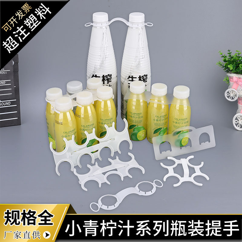 Manufacturer straight for new small green lemon juice series bottled 6 buckles 8 buckle lifting handle plastic drink handle