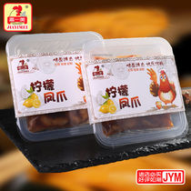 Boneless chicken claw citric acid spicy canned net red deceit peppers Peppers Casual snack Snack Spicy Ready-to-eat