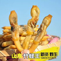 New razor clam dry without sand bamboo clam dry sea clam dry sea clam dry meat dry goods light dry sea clam dry big clam Prince dry dry 500g