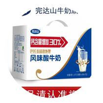 New date Wanda Mountain Pap high calcium bag original fermented yogurt 12 bags of students pregnant women Middle Old