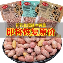 New five-spiced peanuts cooked 5 kg 240g multi-flavored peanuts 1 kg garlic-flavored peanuts snacks Appetizers