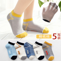 Childrens socks summer thin boat Socks cotton boys summer mesh breathable ultra-thin middle school children spring and summer boys short