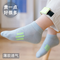 Childrens socks cotton spring and autumn thin boat Socks boys summer mesh breathable big children sweat and deodorant socks summer