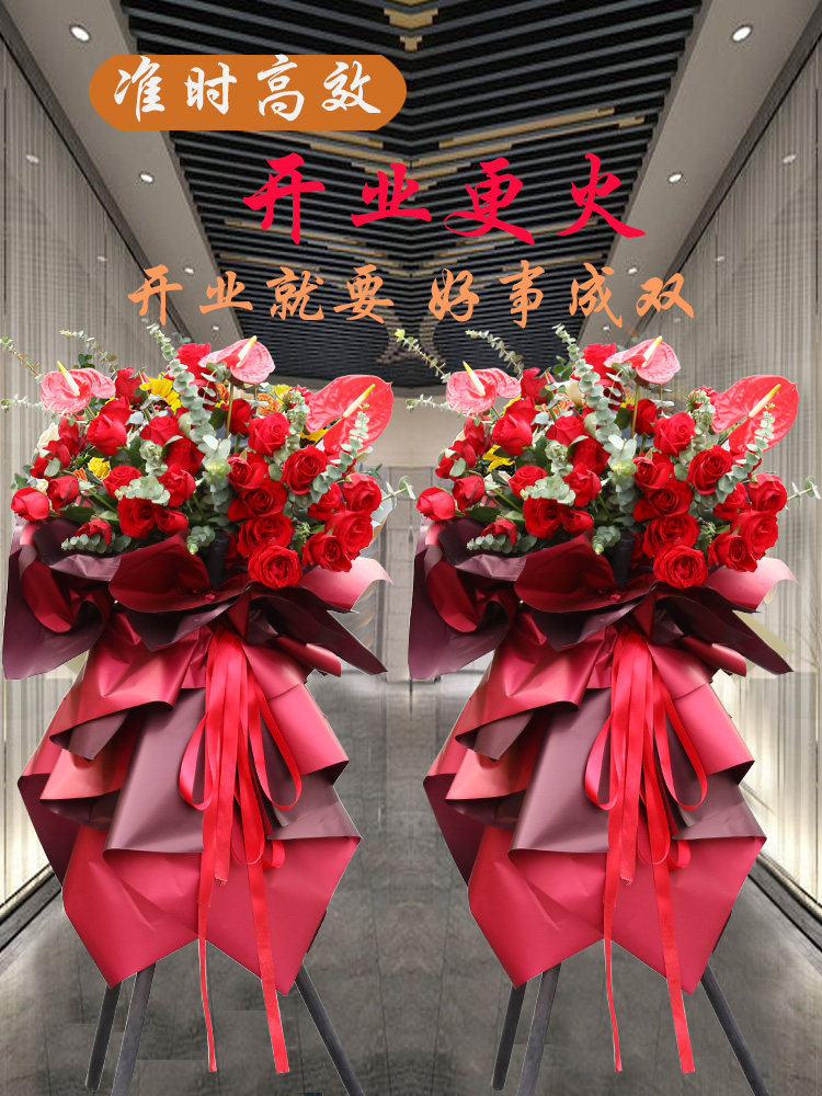 Beijing opening flower basket Opening flowers Tongcheng Express Chengdu Hangzhou Shenzhen Suzhou Housewarming celebration Opening flower basket