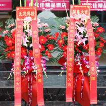 Opening flower basket Yantai Zhifu Fushan Muping Laishan Longkou Laiyang Laizhou Zhaoyuan Penglai Qixia Haiyang Long Island