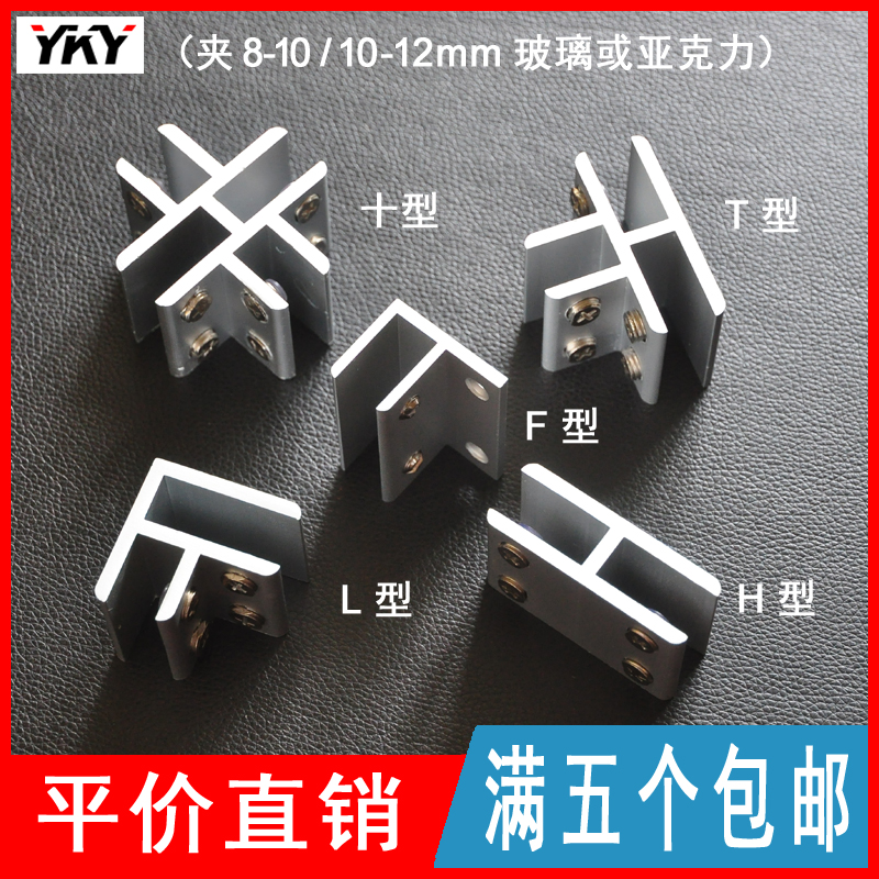Spot cheap aluminum alloy glass clip fixed clip clip glass connector Hardware accessories Glass free drilling