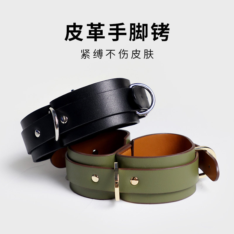Sexy handcuffs, leather sm, binding, shackles, self-binding, flirting, teaching props, handcuffs, tightening device, private supplies