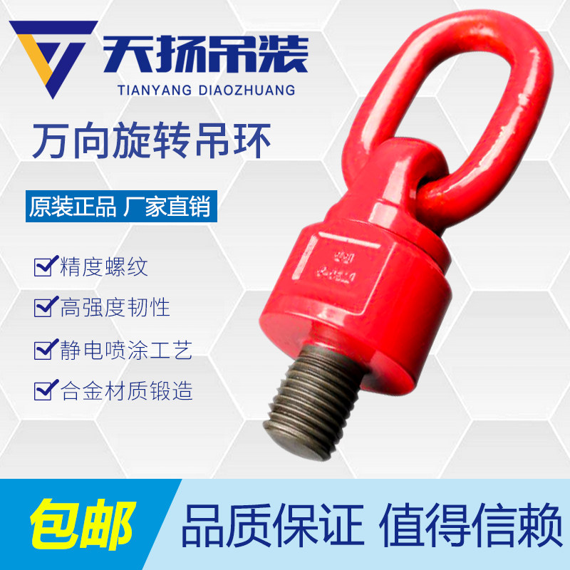 Universal rotating ring screw high-strength mold ring staircase prefab rotatable ring screw M8-M90