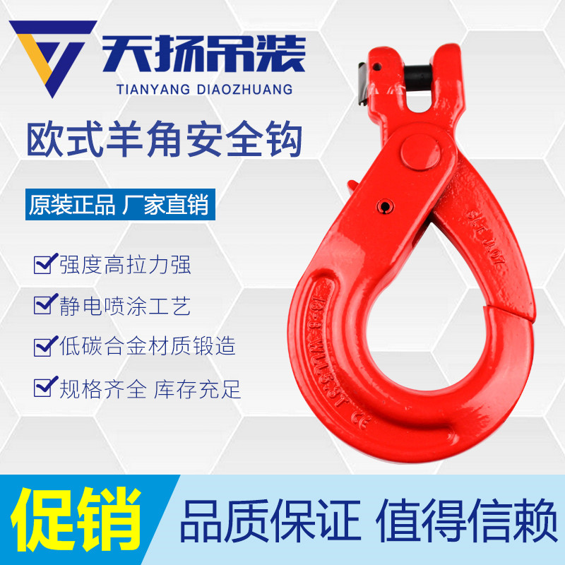 1 - 30T G80 - Angle Safe Hook Chain Self - lock Alloy Steel Lifting Hook Hanging Route Hanging