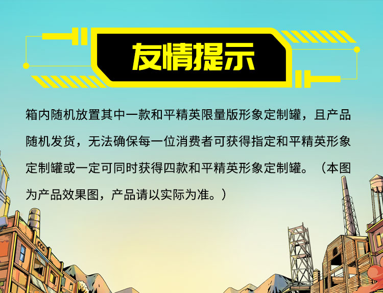 天猫超市 王老吉 和平精英版 凉茶饮料 310ml*24罐 图4