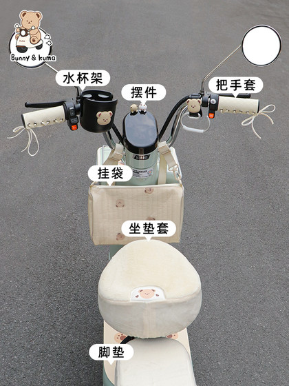 适用于雅迪冠能摩登配件电动车装饰水杯手机架座套车身改装小配件