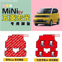 Wuling Hongguang mini macaron ev mat special cartoon cute electric car wear-resistant wire ring car mat children