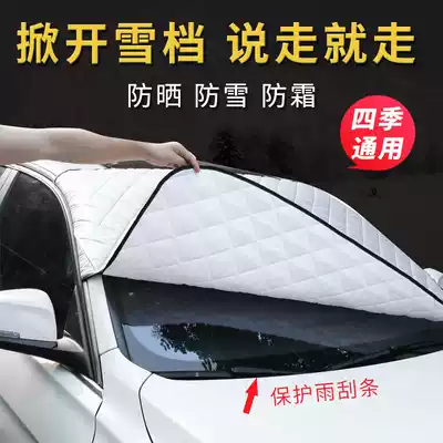 Fosz RAV4 special cotton wool half cover car cover RV4 snow anti-freeze anti-frost anti-frost car front windshield cover