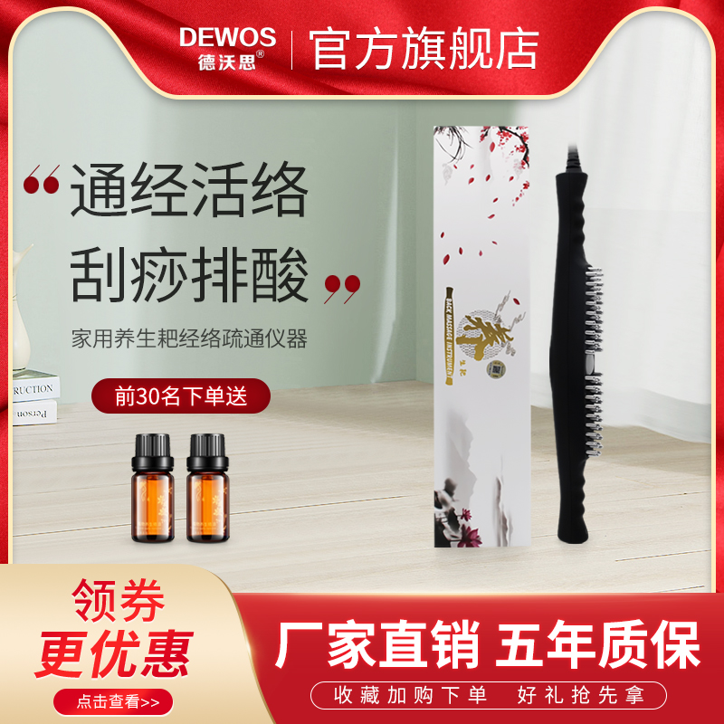 Health rake meridian dredging instrument home slimming massage brush body general beauty salon scraping instrument health museum